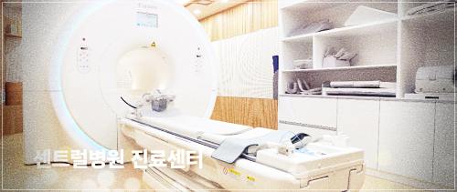 센트럴병원-건강검진-비용