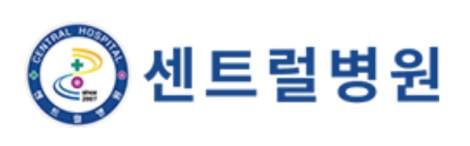 센트럴병원