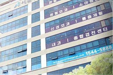 원병원-건강검진