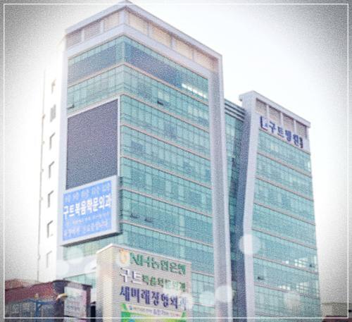 창원구트병원