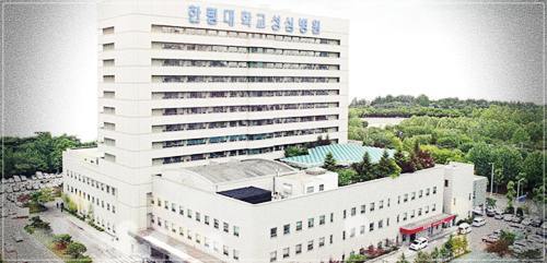 한림대학교병원