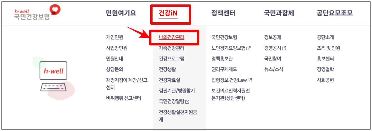 국가 건강검진 대상자 조회01