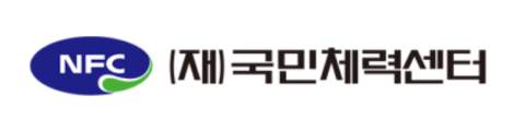 국민체력센터 건강검진