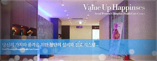 서울여성병원 건강검진 비용