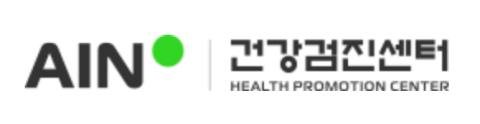 아인병원 건강검진 센터