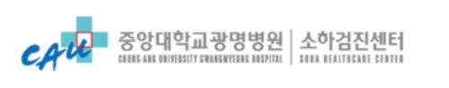 광명중앙대병원 건강검진