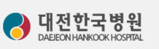 대전한국병원