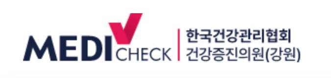 춘천건강관리협회 건강검진