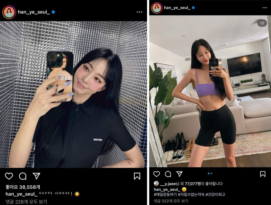 한예슬 피부 관리