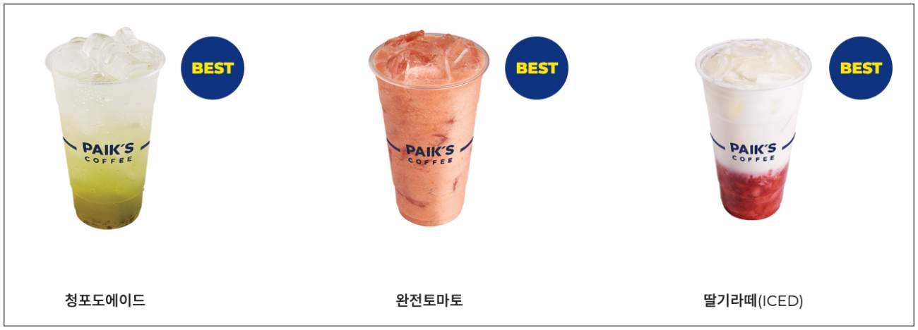 빽다방 메뉴 가격