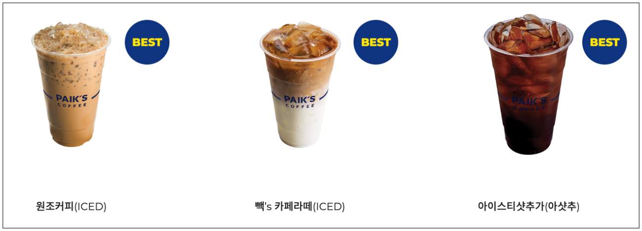 빽다방 메뉴