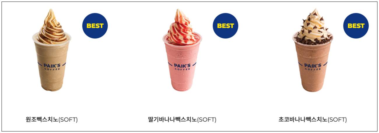 빽다방 칼로리