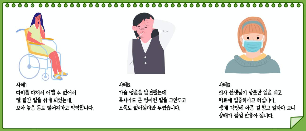 상병수당 제도 조건 신청