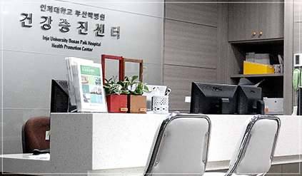 부산백병원 건강검진 비용