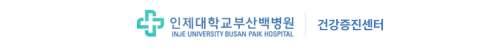 부산백병원 건강검진