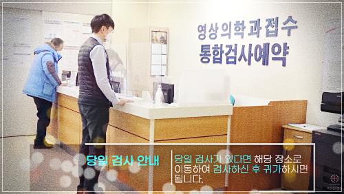 부산성모병원 건강검진 비용