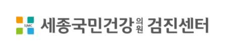 세종국민건강의원