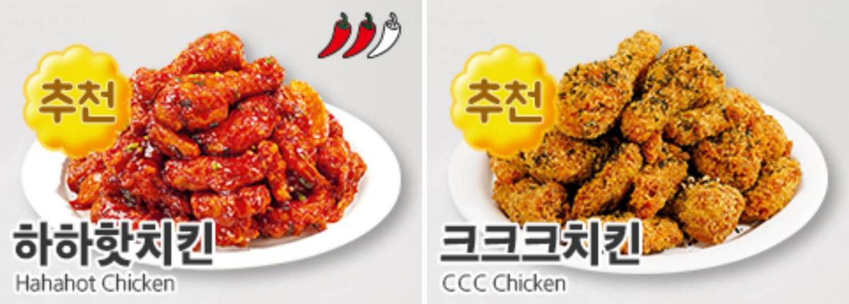 60계치킨 메뉴추천
