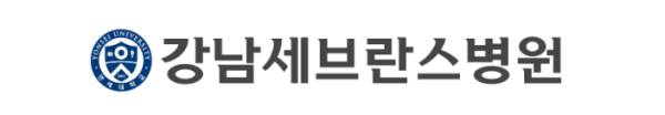 강남세브란스 병원