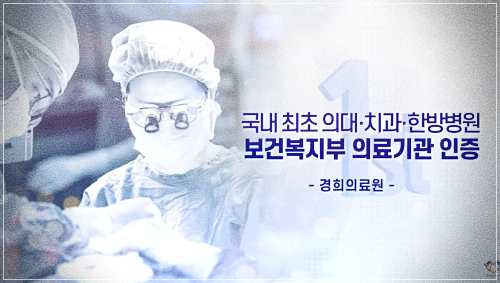 경희의료원 건강검진 비용
