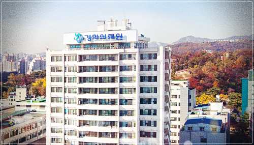 경희의료원 건강검진
