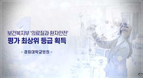 경희의료원 국가검진