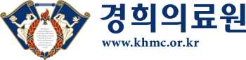 경희의료원