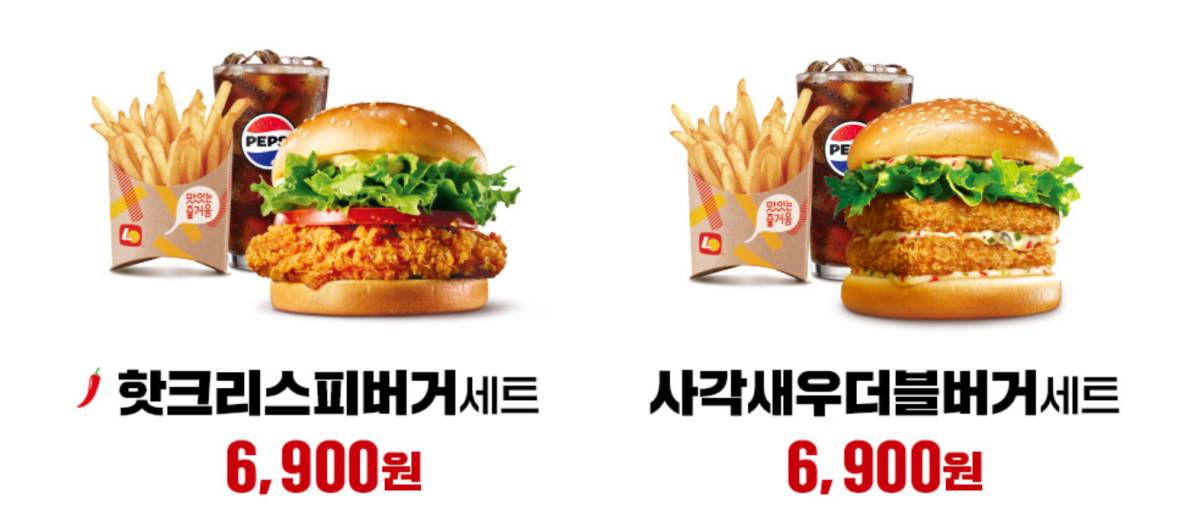 롯데리아 점심 할인