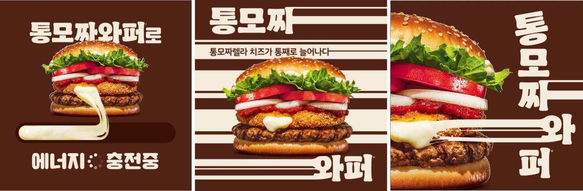 버거킹 메뉴추천