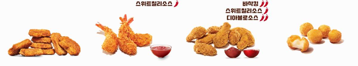 버거킹 사이드 메뉴