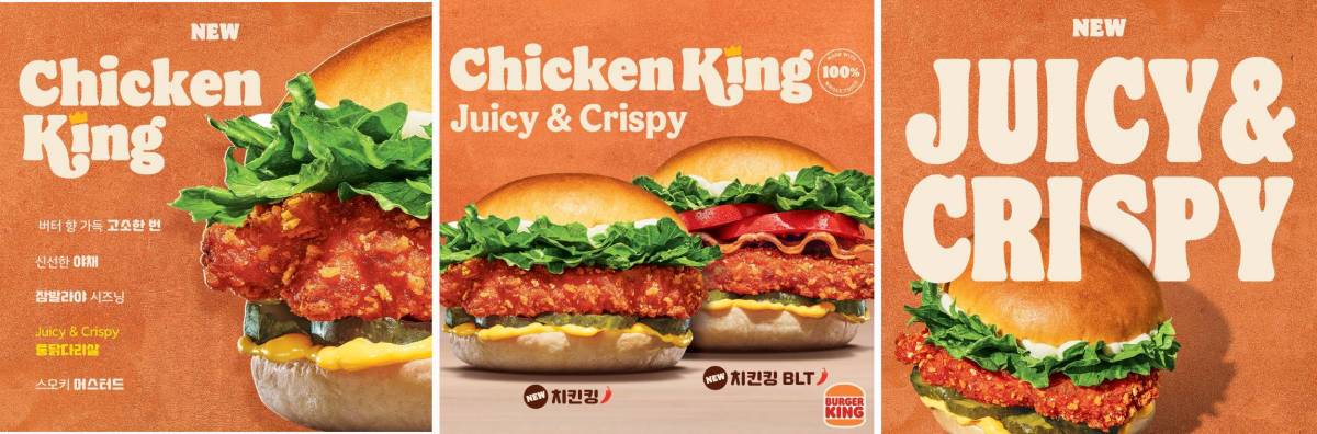 버거킹 신메뉴
