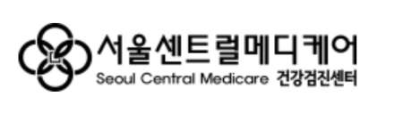 서울센트럴메디케어