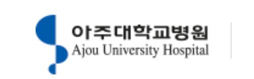 아주대학교병원