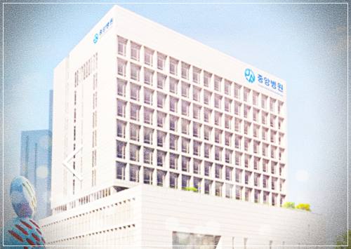 울산중앙병원