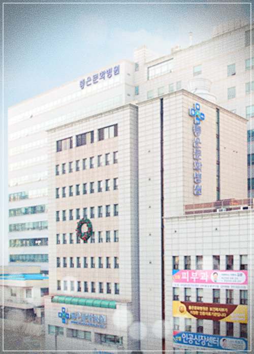 좋은문화병원 건강검진