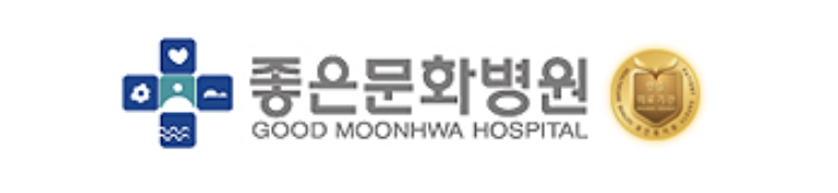 좋은문화병원