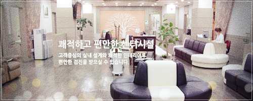 청주의료원 건강검진