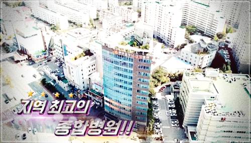 충무병원 건강검진 센터