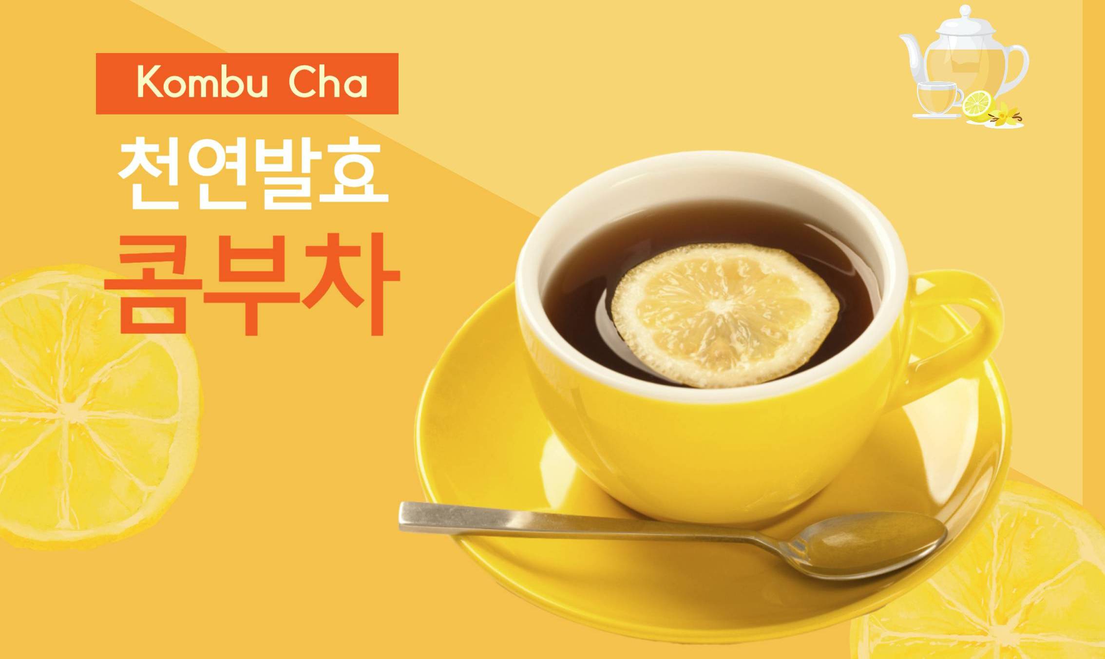 콤부차