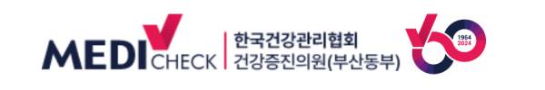 한국건강관리협회 부산 동부지부
