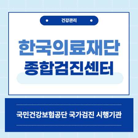 ifc 건강검진 센터 비용