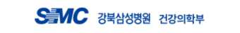 강북삼성병원 수원검진센터