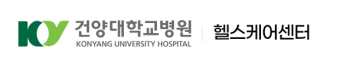 건양대학교병원 건강검진 센터