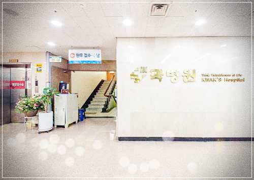 곽병원 건강검진 비용
