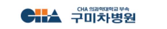구미차병원