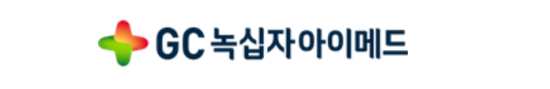 녹십자 건강검진 센터