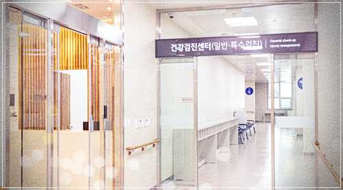단원병원 건강검진