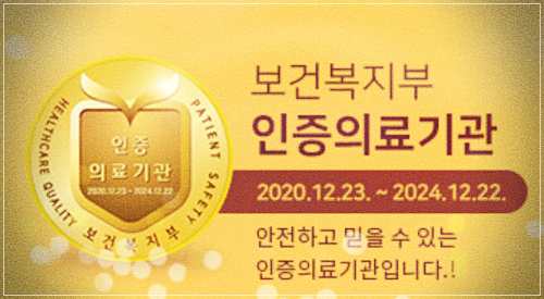 동의의료원 국가검진