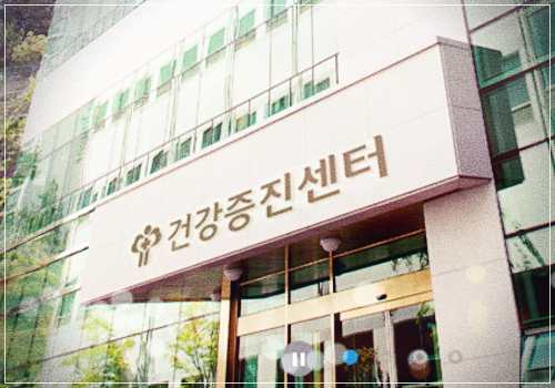 부산의료원 건강검진 센터