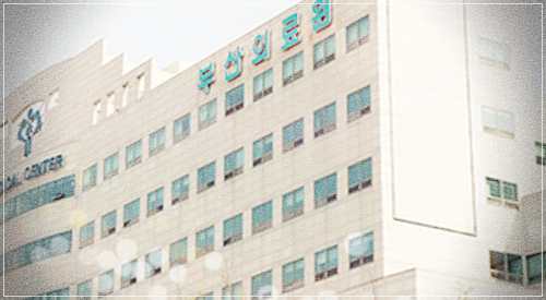 부산의료원